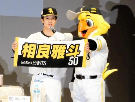 　ソフトバンク・相良