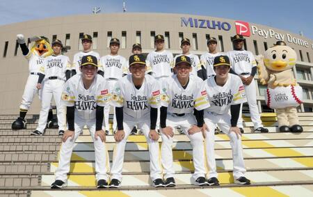 　ポーズをとるソフトバンク新入団選手の（前列左から）高橋隆慶内野手、稲川竜汰投手、鈴木豪太投手、相良雅斗投手ら