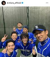 　三浦大輔氏インスタグラム（ｄ．ｍｉｕｒａ＿ｏｆｆｉｃｉａｌ）より