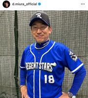 　三浦大輔氏インスタグラム（ｄ．ｍｉｕｒａ＿ｏｆｆｉｃｉａｌ）より
