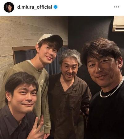 三浦大輔氏インスタグラム（ｄ．ｍｉｕｒａ＿ｏｆｆｉｃｉａｌ）より