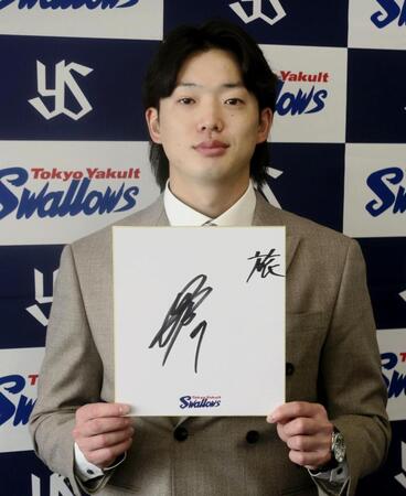 　色紙を手にするヤクルトの長岡