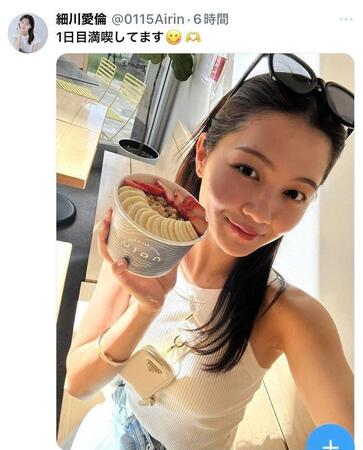 細川愛倫のインスタグラム（＠ａｉｒｉｎ＿ｈｏｓｏｋａｗａ）から