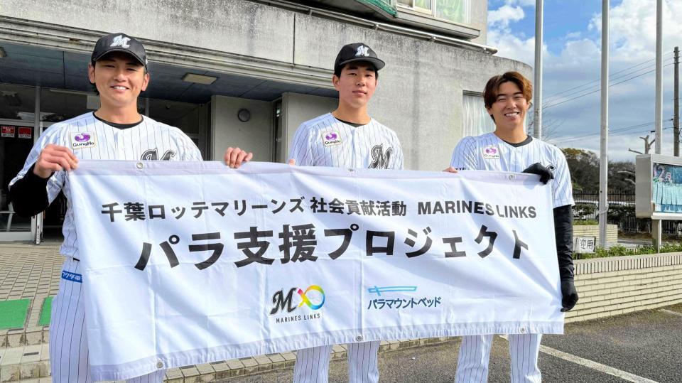 　特別支援学校を訪問したロッテの（左から）立松、吉川、中村亮（球団提供）