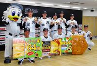 　「パイの実」をＰＲする（前列左から）桜井、毛利、石垣、奥村、冨士（後列左から）高橋、田中大、岡村、中山、杉山