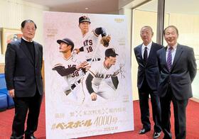 　トークショーに出席した（左から）末次利光氏、堀内恒夫氏、高田繁氏