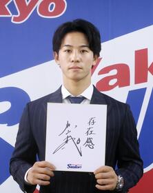 　契約更改交渉を終え、来季の抱負を記した色紙を手にするヤクルト・内山