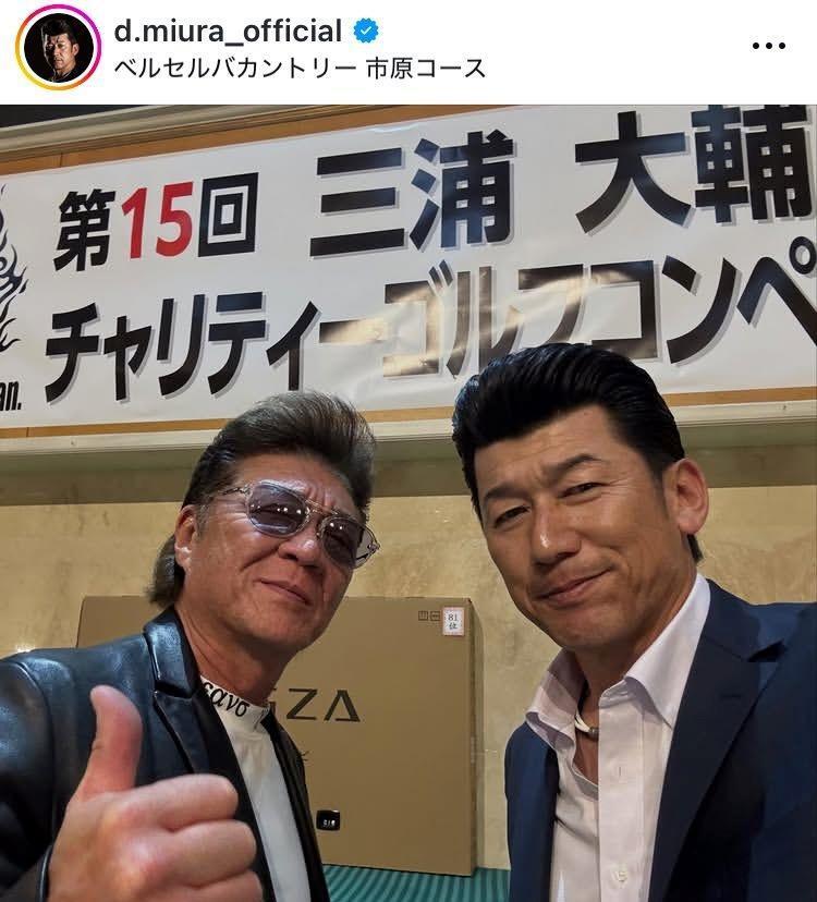 　三浦大輔氏インスタグラム（ｄ．ｍｉｕｒａ＿ｏｆｆｉｃｉａｌ）より