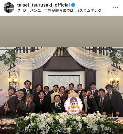 津留崎大成インスタグラム（ｔａｉｓｅｉ＿ｔｓｕｒｕｓａｋｉ＿ｏｆｆｉｃｉａｌ）より