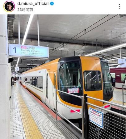 　三浦大輔氏のインスタグラム（ｄ．ｍｉｕｒａ＿ｏｆｆｉｃｉａｌ）より 