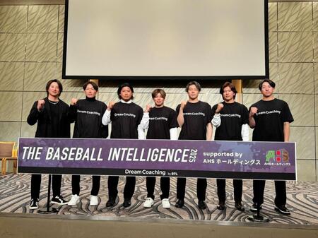 　「ＴＨＥ　ＢＡＳＥＢＡＬＬ　ＩＮＴＥＬＬＩＧＥＮＣＥ　２０２５　ｓｕｐｐｏｒｔｅｄ　ｂｙ　ＡＨＳ　ホールディングス－トッププロの頭脳と技術を届けるドリームコーチング－」に参加した左から金子侑司氏、源田、今永、東、松本裕、早川、大勢