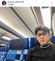 　三浦大輔氏のインスタグラム（ｄ．ｍｉｕｒａ＿ｏｆｆｉｃｉａｌ）より 