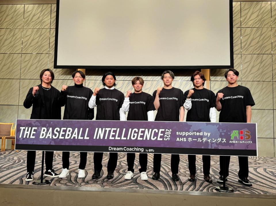 　「ＴＨＥ　ＢＡＳＥＢＡＬＬ　ＩＮＴＥＬＬＩＧＥＮＣＥ　２０２５　ｓｕｐｐｏｒｔｅｄ　ｂｙ　ＡＨＳ　ホールディングス－トッププロの頭脳と技術を届けるドリームコーチング－」に参加した左から金子侑司氏、源田、今永、東、松本裕、早川、大勢