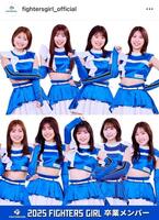 ファイターズガール公式インスタグラム（ｆｉｇｈｔｅｒｓｇｉｒｌ＿ｏｆｆｉｃｉａｌ）より