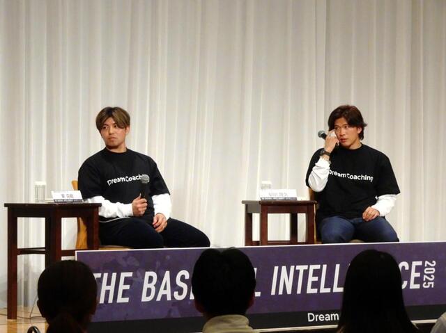 　「ＴＨＥ　ＢＡＳＥＢＡＬＬ　ＩＮＴＥＬＬＩＧＥＮＣＥ　２０２５　ｓｕｐｐｏｒｔｅｄ　ｂｙ　ＡＨＳ　ホールディングス－トッププロの頭脳と技術を届けるドリームコーチング－」に参加した左から東と早川