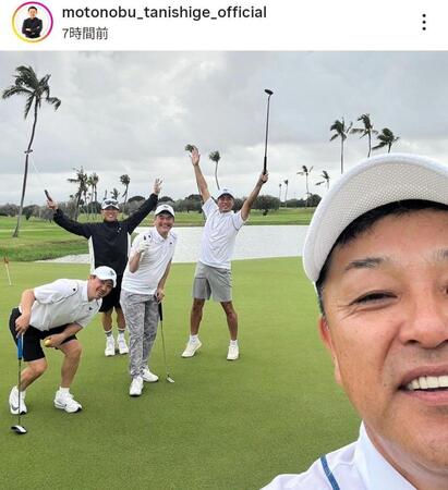 　谷繁元信氏のインスタグラム（ｍｏｔｏｎｏｂｕ＿ｔａｎｉｓｈｉｇｅ＿ｏｆｆｉｃｉａｌ）より