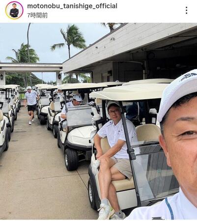 　谷繁元信氏のインスタグラム（ｍｏｔｏｎｏｂｕ＿ｔａｎｉｓｈｉｇｅ＿ｏｆｆｉｃｉａｌ）より