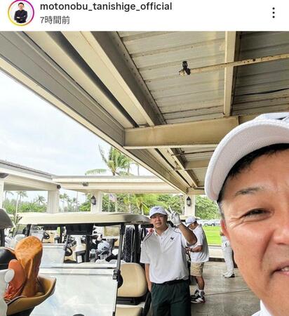 　谷繁元信氏のインスタグラム（ｍｏｔｏｎｏｂｕ＿ｔａｎｉｓｈｉｇｅ＿ｏｆｆｉｃｉａｌ）より