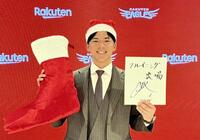 　契約更改を行った宗山