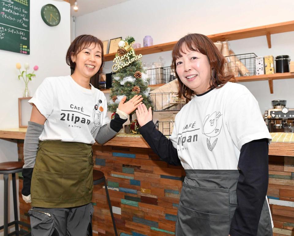 　共同経営者の村岸潤子さん（左）と谷保恵美さん