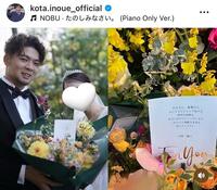 井上広大インスタグラム（ｋｏｔａ．ｉｎｏｕｅ＿ｏｆｆｉｃｉａｌ）より