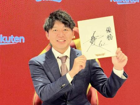 楽天・西口が３倍超５０００万円で更改　２３年のトミー・ジョン手術から剛腕復活の１年に「野球をできることが幸せだった」