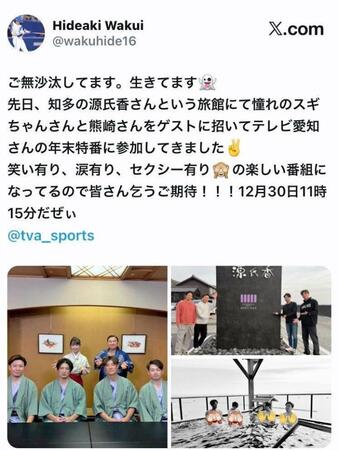 涌井秀章のＸ（＠ｗａｋｕｈｉｄｅ１６）から