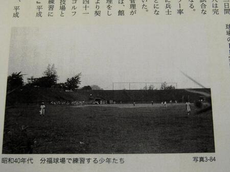 　館林市出身の皆川の地元にあった分福球場（館林市役所提供）