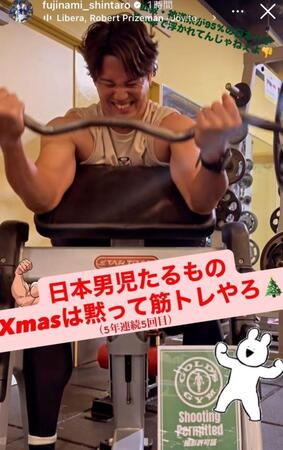 藤浪晋太郎インスタグラム（ｆｕｊｉｎａｍｉ＿ｓｈｉｎｔａｒｏ）ストリーズより