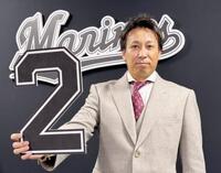 ロッテ・荻野貴司 朗希登板日にまたホームラン「いつもプレッシャー