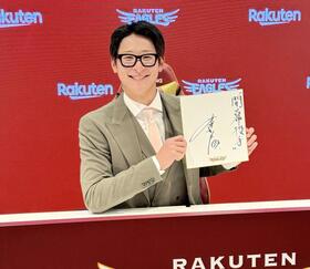 　契約更改を終えた内