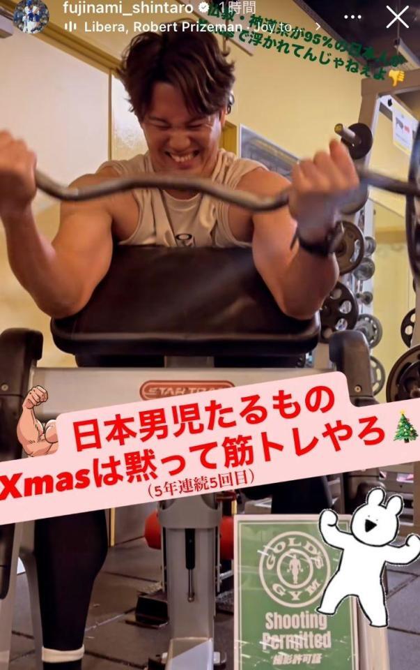 藤浪晋太郎インスタグラム（ｆｕｊｉｎａｍｉ＿ｓｈｉｎｔａｒｏ）ストリーズより