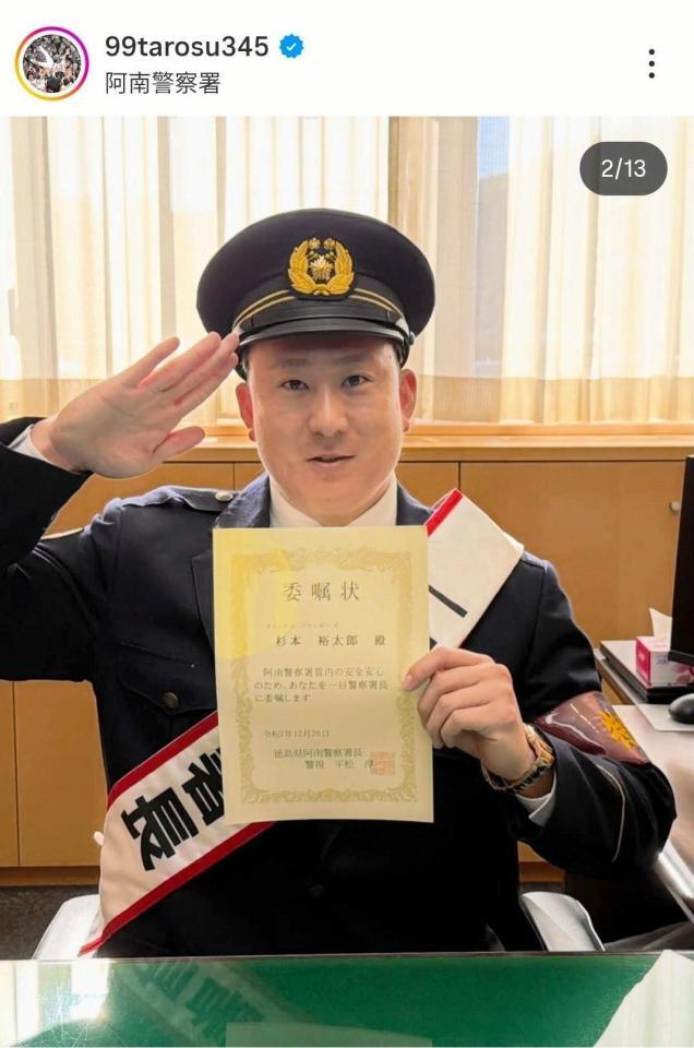 オリックス・杉本裕太郎のインスタグラム（＠９９ｔａｒｏｓｕ３４５）から