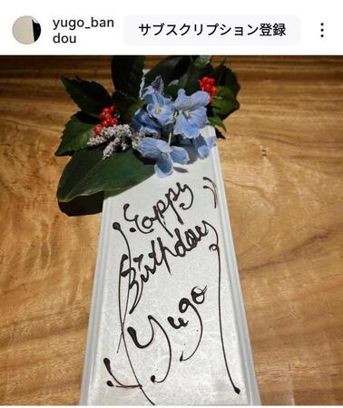 　巨人・板東のインスタグラム（＠ｙｕｇｏ＿ｂａｎｄｏｕ）から