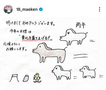 前田健太のインスタグラム（＠１８＿ｍａｅｋｅｎ）から