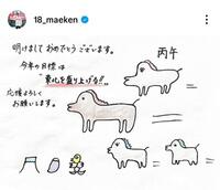前田健太のインスタグラム（＠１８＿ｍａｅｋｅｎ）から