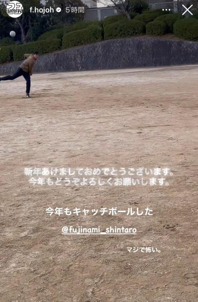 北條史也インスタグラム（ｆ．ｈｏｊｏｈ）ストーリーズより