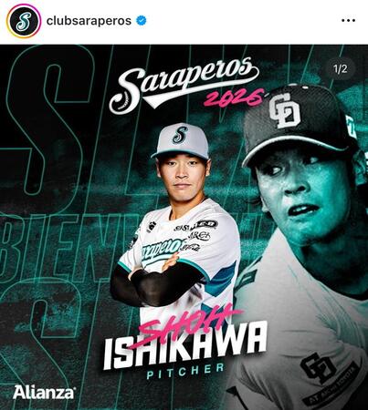 　サラペロスのインスタグラム＠ｃｌｕｂｓａｒａｐｅｒｏｓより