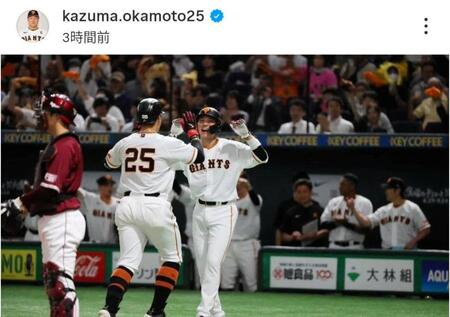 　岡本和真のインスタグラム（ｋａｚｕｍａ．ｏｋａｍｏｔｏ２５）より