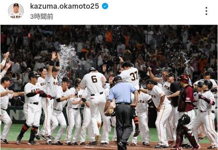 　岡本和真のインスタグラム（ｋａｚｕｍａ．ｏｋａｍｏｔｏ２５）より