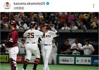 　岡本和真のインスタグラム（ｋａｚｕｍａ．ｏｋａｍｏｔｏ２５）より