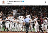 　岡本和真のインスタグラム（ｋａｚｕｍａ．ｏｋａｍｏｔｏ２５）より