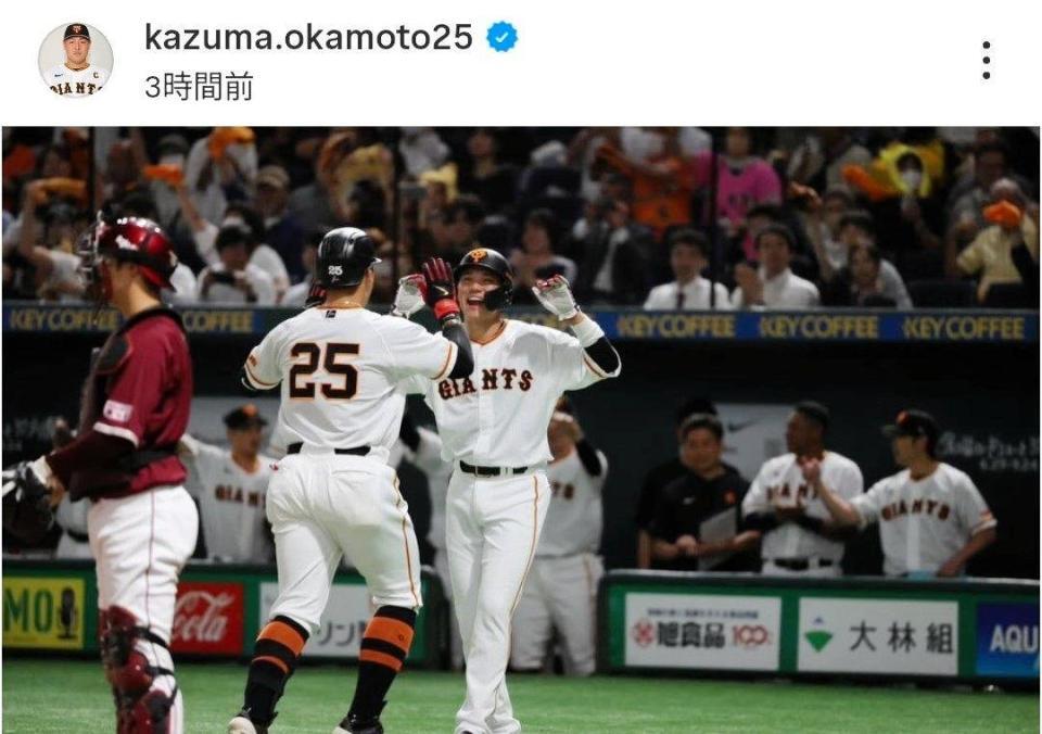 　岡本和真のインスタグラム（ｋａｚｕｍａ．ｏｋａｍｏｔｏ２５）より