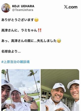 上原浩治氏のＸ（＠ＴｅａｍＵｅｈａｒａ）から