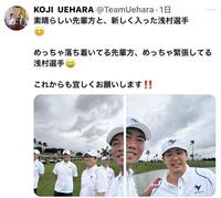 上原浩治氏のＸ（＠ＴｅａｍＵｅｈａｒａ）から