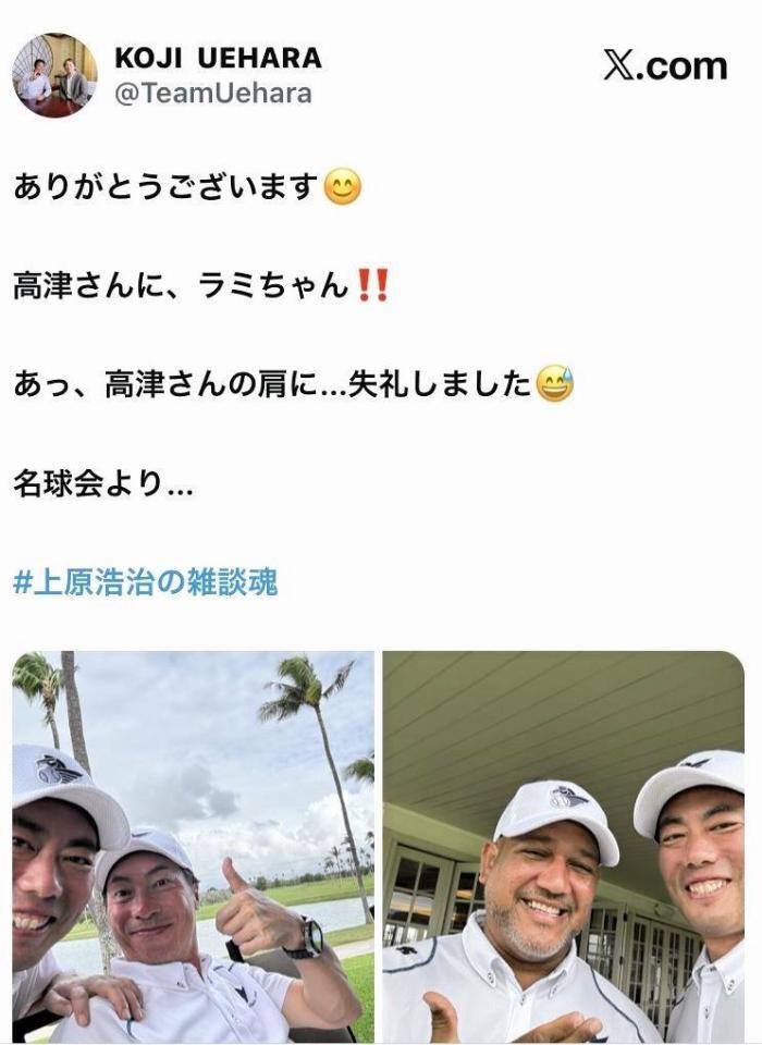 上原浩治氏のＸ（＠ＴｅａｍＵｅｈａｒａ）から