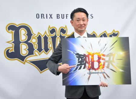 　今季のキャッチフレーズを発表するオリックスの岸田監督＝１０日、大阪市此花区