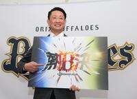 ２０２６年のキャッチフレーズ「熱決　＃Ｂａｓｓｉｏｎ２０２６」を発表する岸田監督（撮影・中田匡峻）