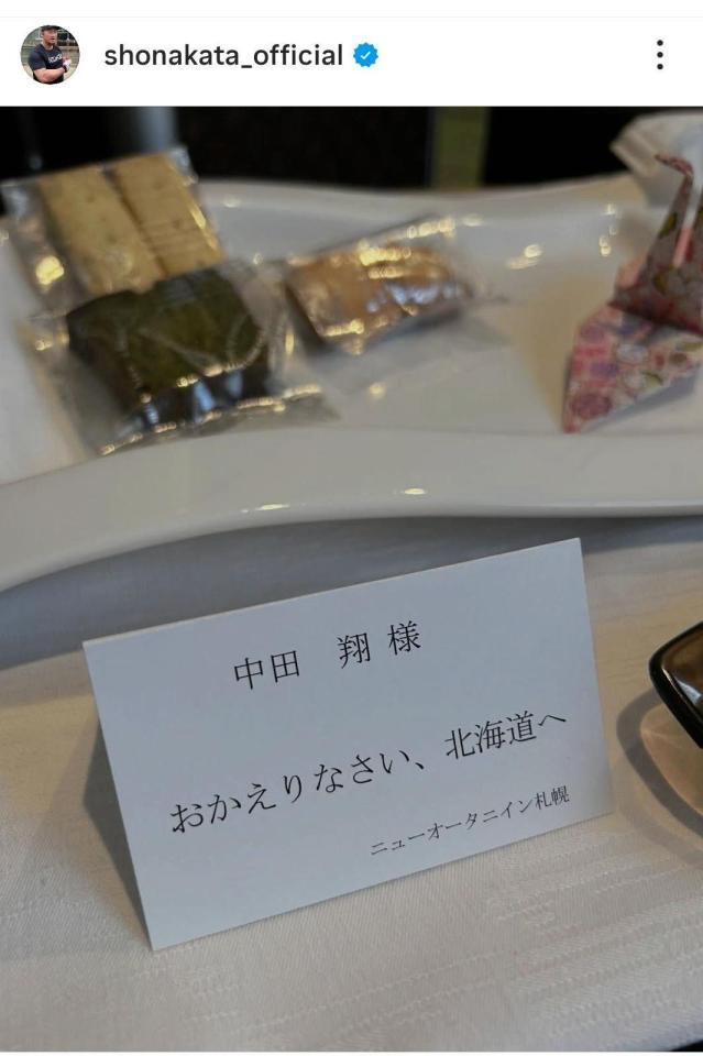 中田翔氏のインスタグラム（＠ｓｈｏｎａｋａｔａ＿ｏｆｆｉｃｉａｌ）から