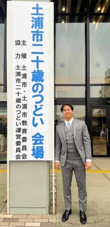 　二十歳のつどいに出席したロッテ・木村（ロッテ提供）